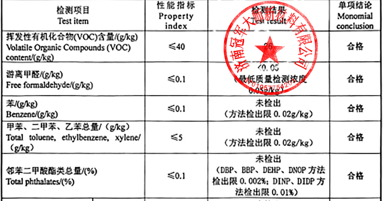 冠军大师聚脲检测(1)-4.png