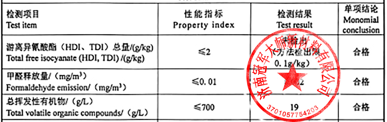 冠军大师聚脲检测(1)-5.png