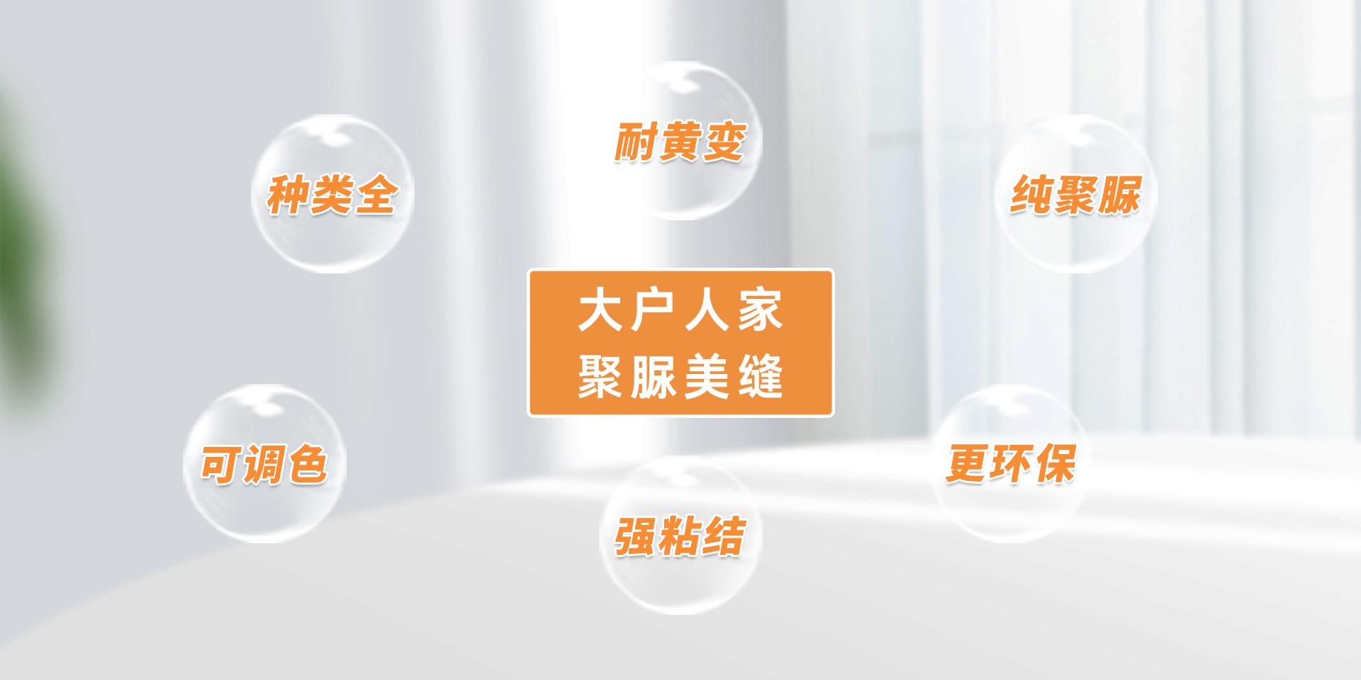 大户人家聚脲美缝.png