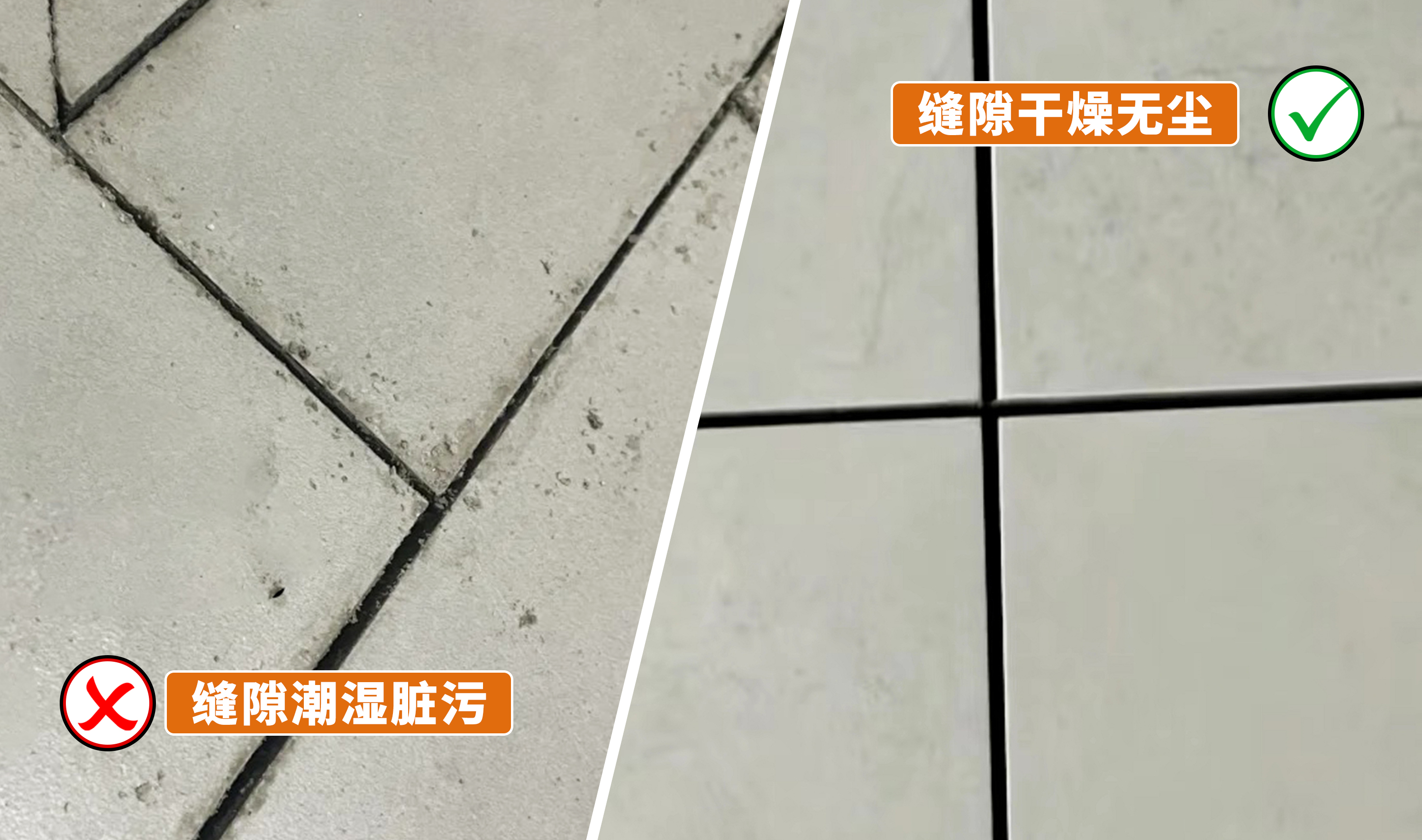 美缝施工