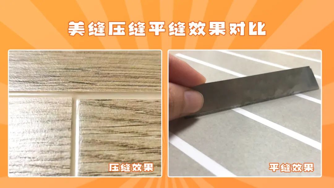 大户人家聚脲平缝