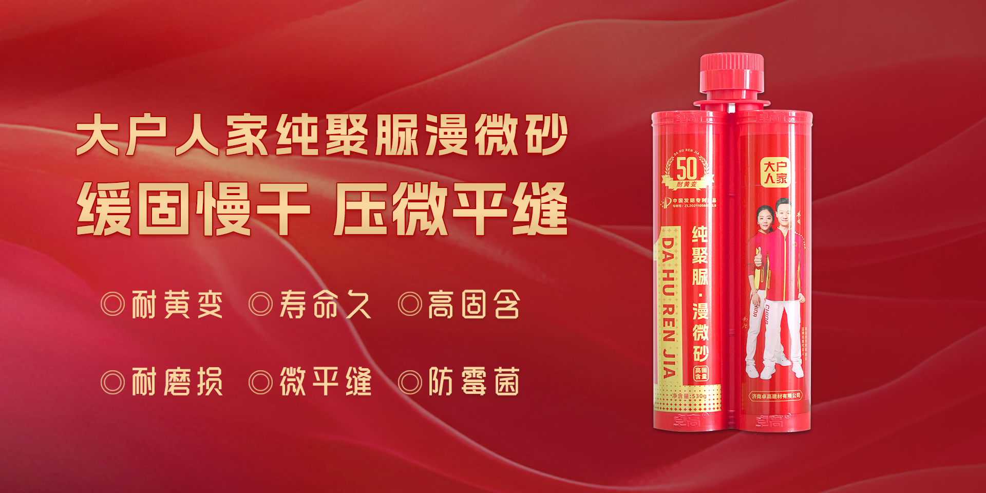 大户人家纯聚脲漫微砂